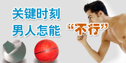 南京治疗阳痿早泄