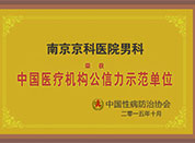 南京工商业会员单位