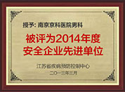 中华医学院临床协作单位